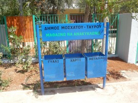 Κάδοι απορριμμάτων